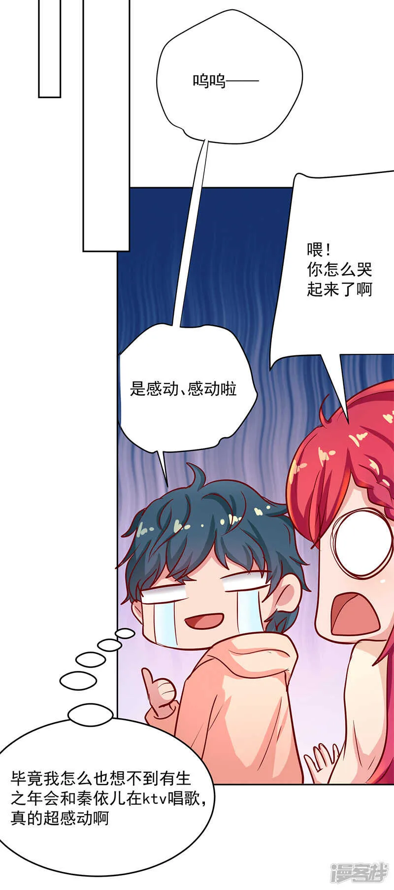 第57话 第6页