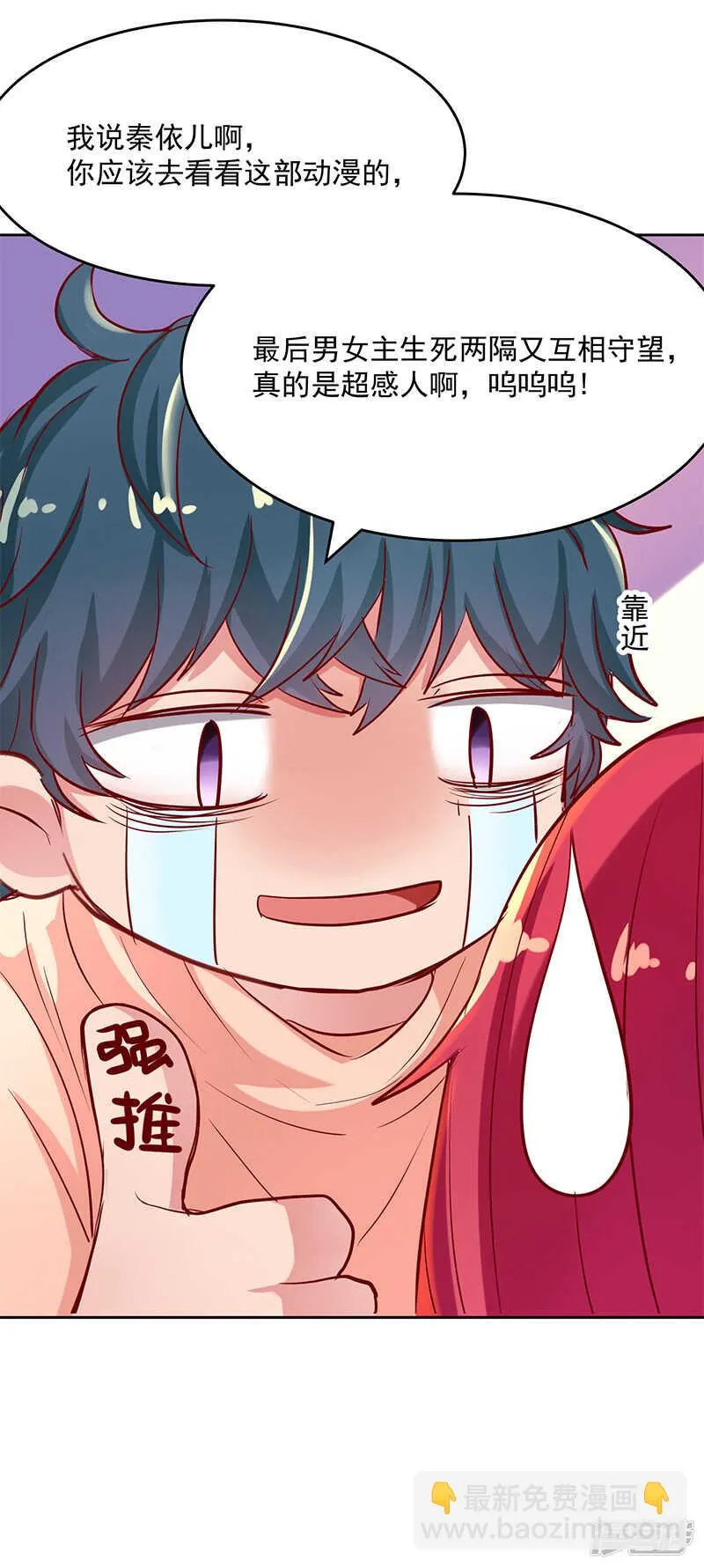 第57话 第7页