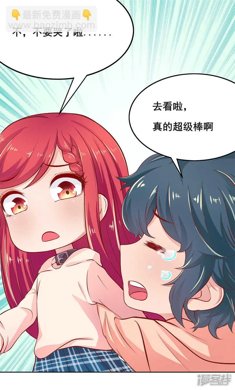 第57话 第8页