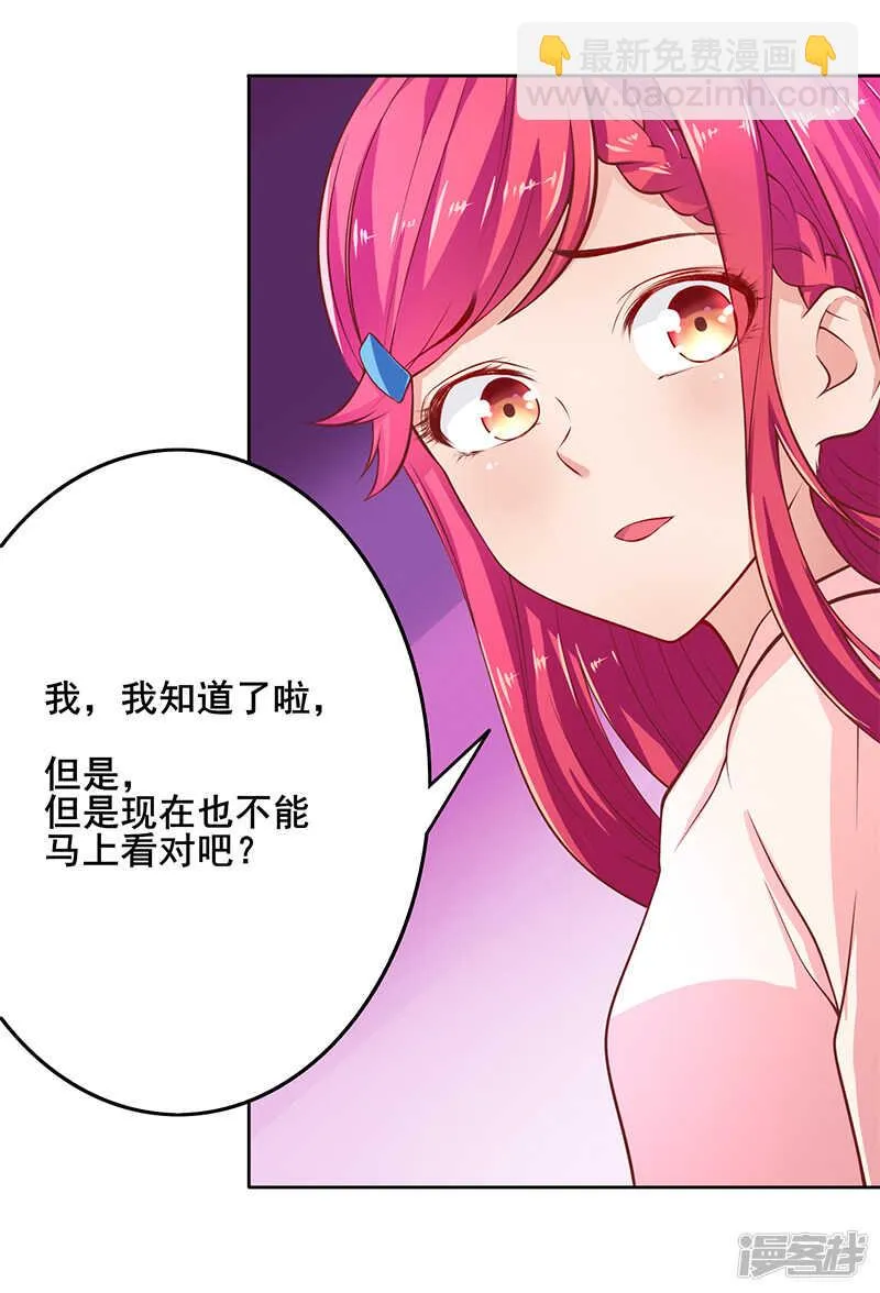第57话 第9页