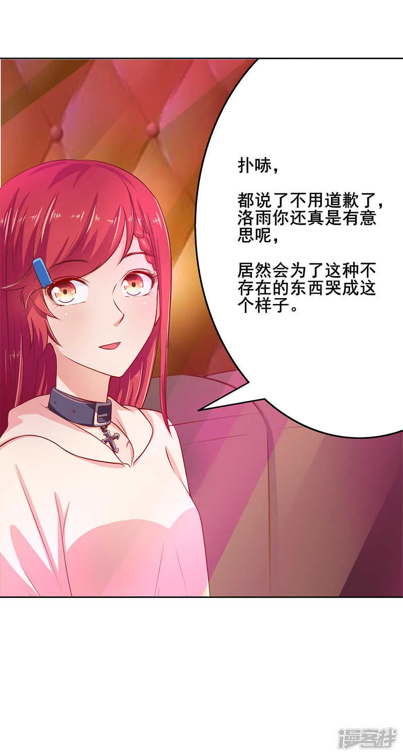 第57话 第14页