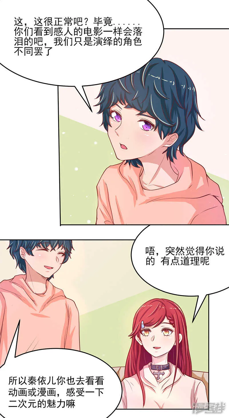 第57话 第15页