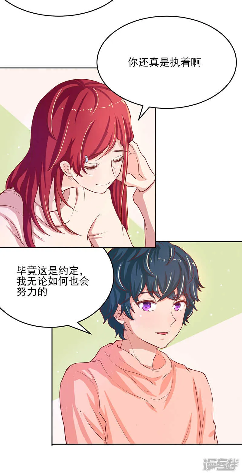 第57话 第16页