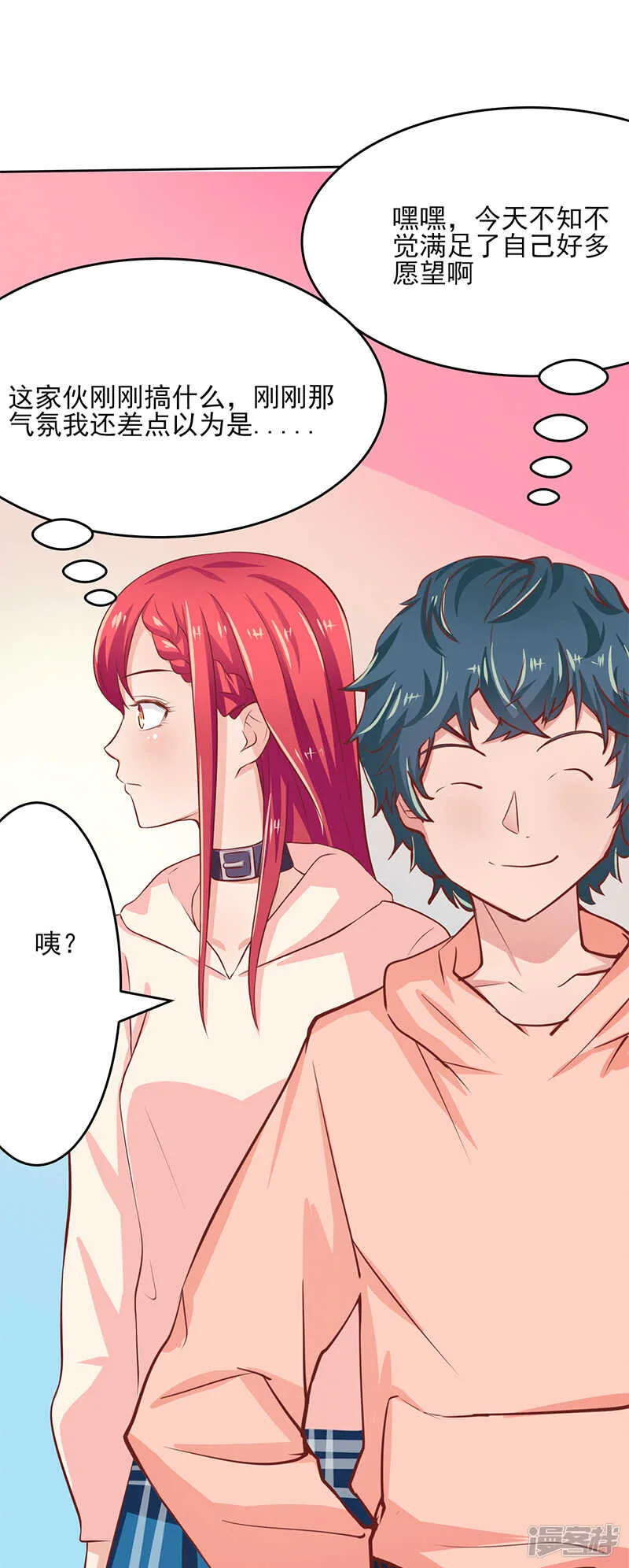 第57话 第27页