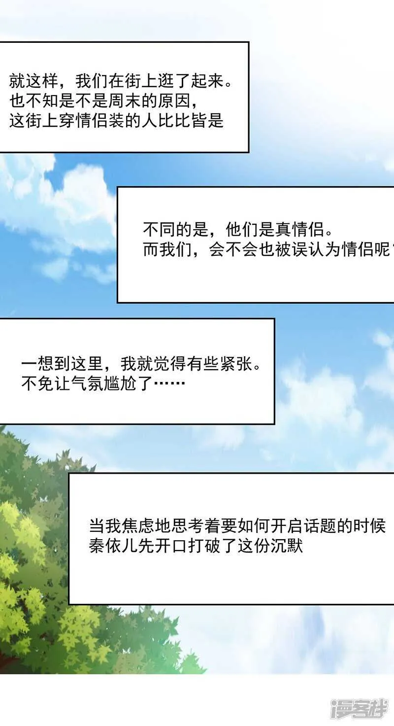 第56话 第8页