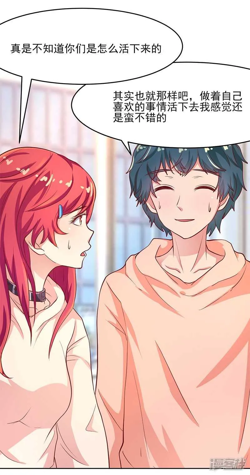 第56话 第14页