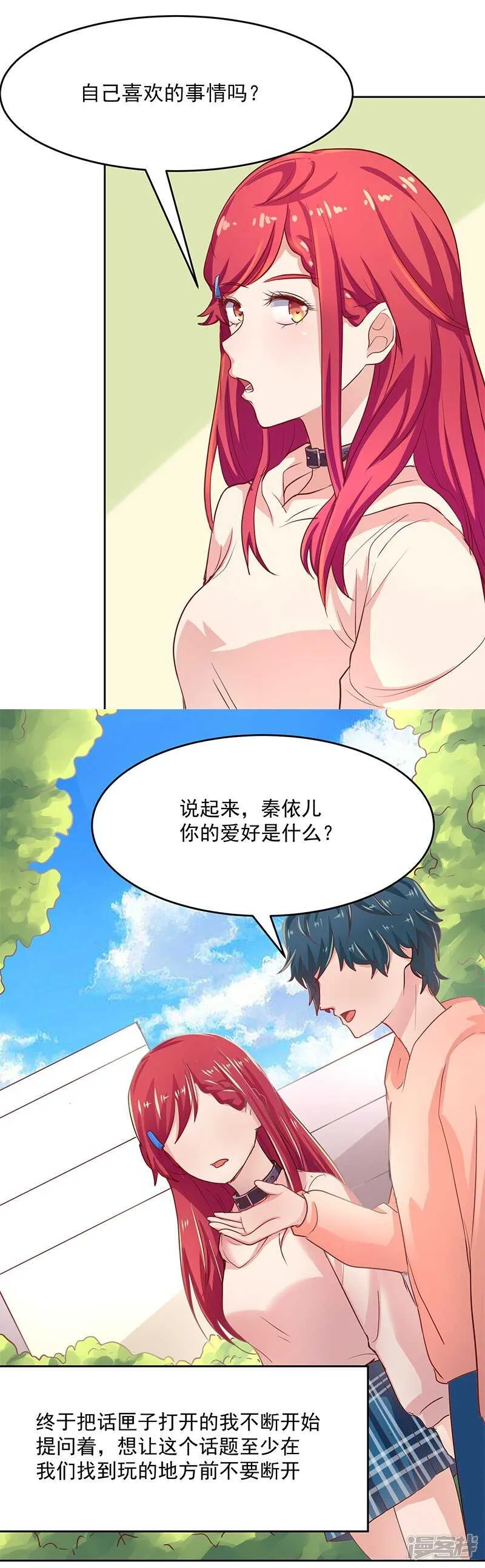 第56话 第15页