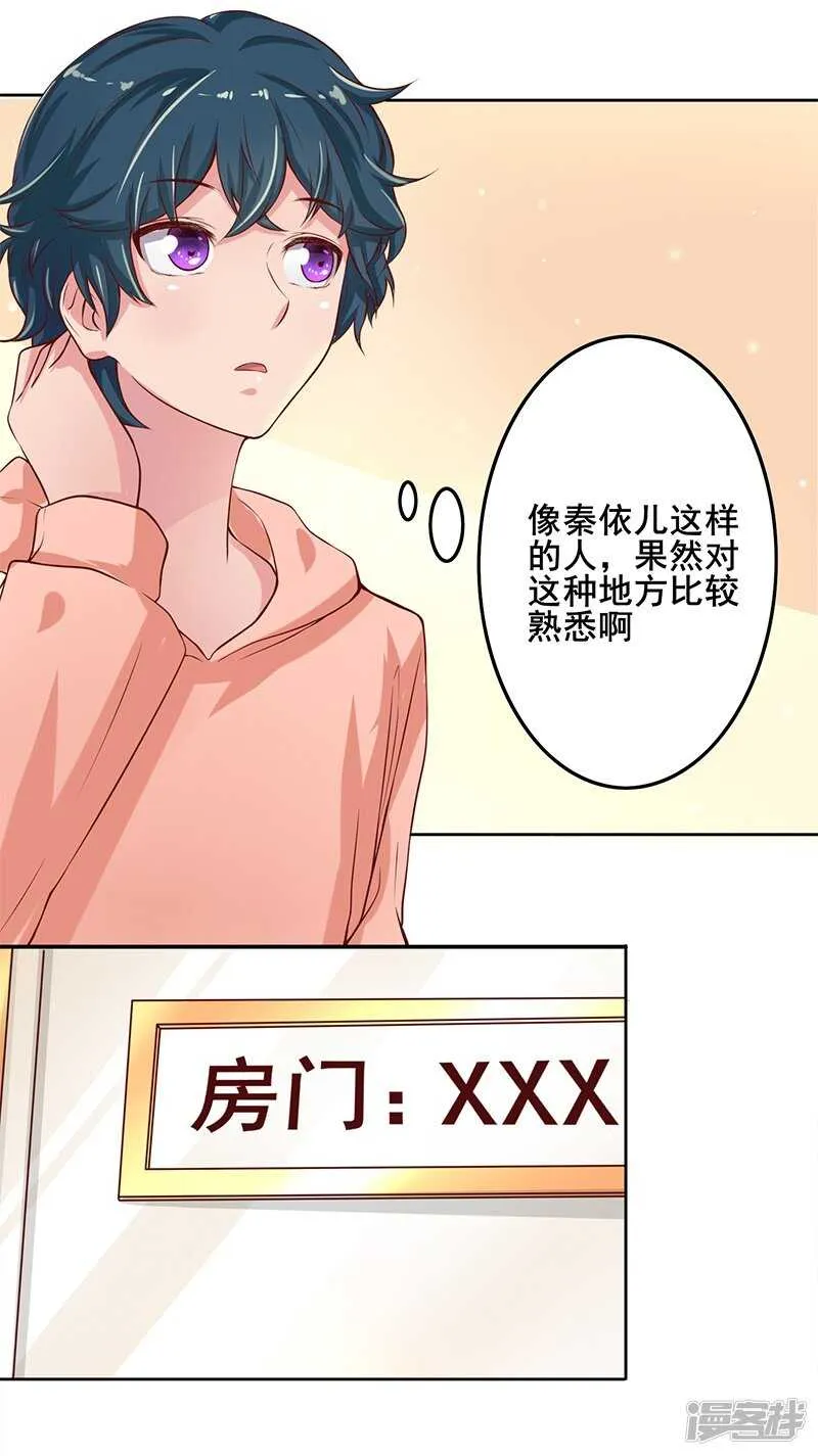 第56话 第23页