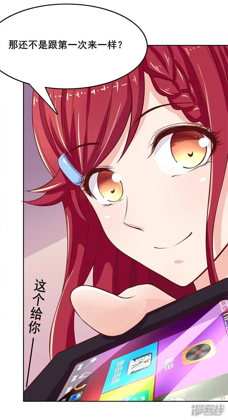 第56话 第27页