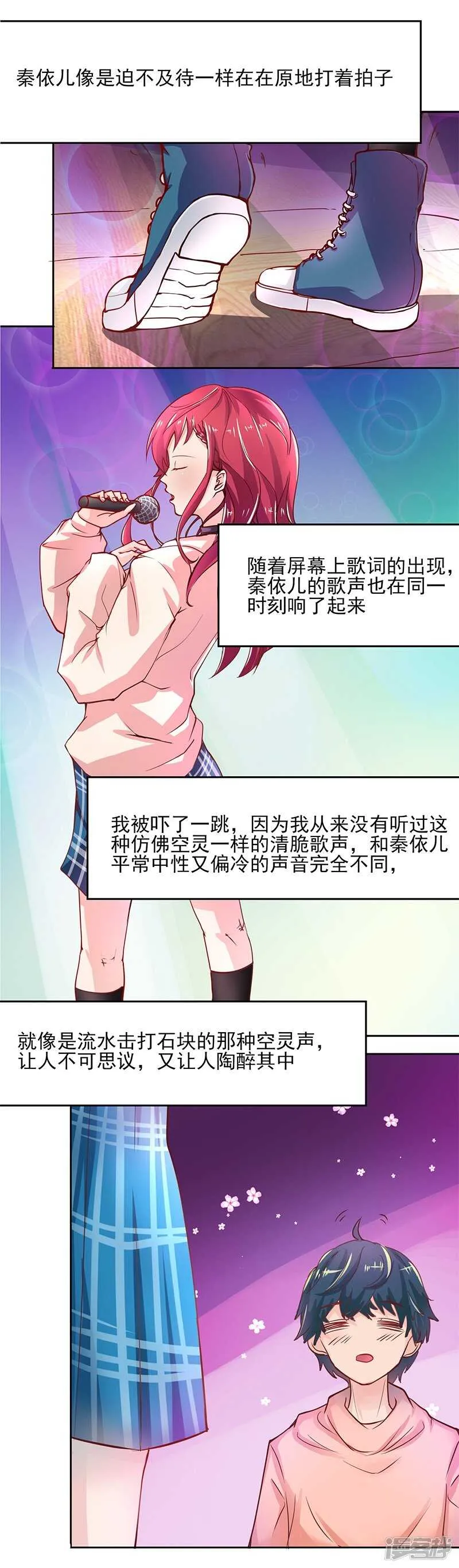 第56话 第29页
