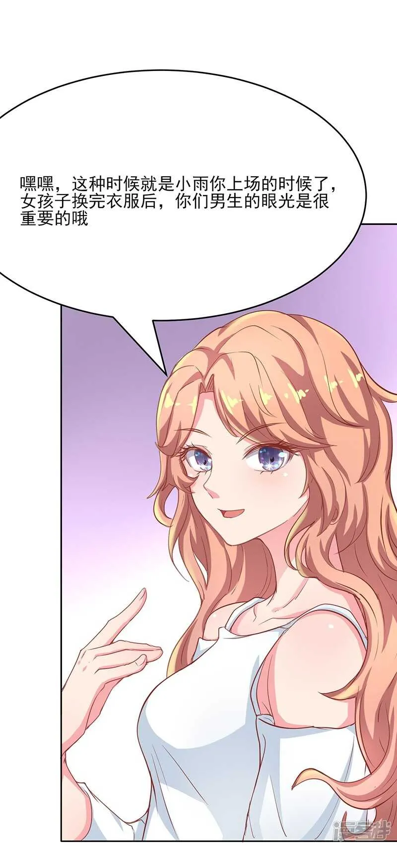第55话 第3页