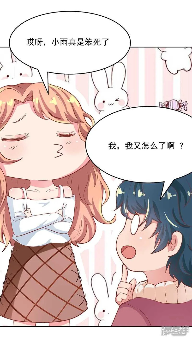 第55话 第6页