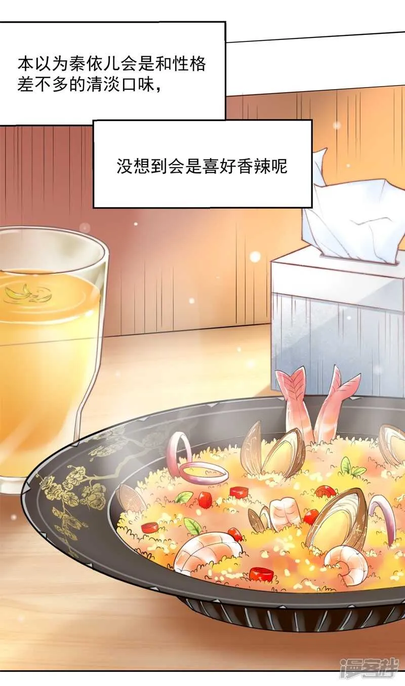 第55话 第13页