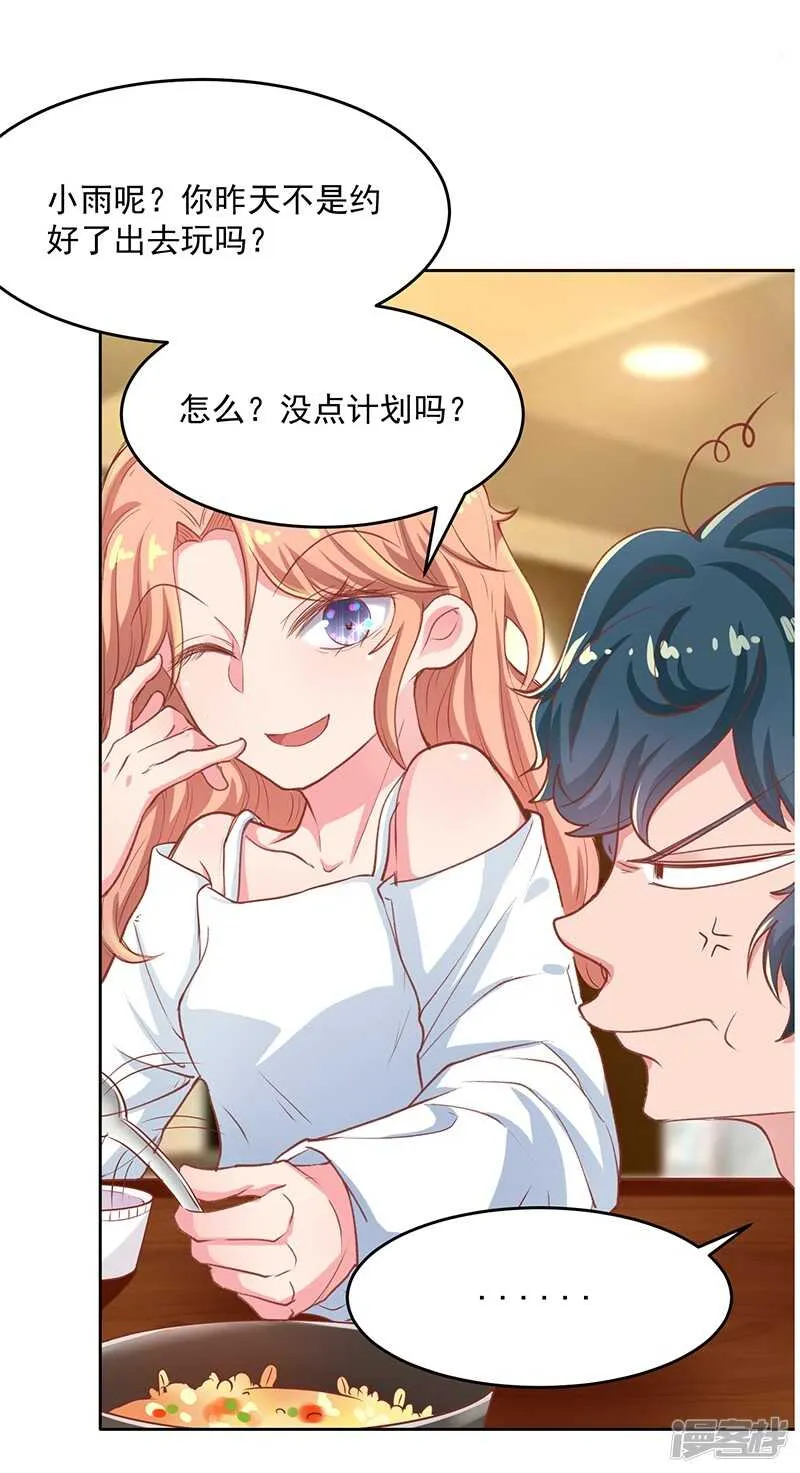 第55话 第16页