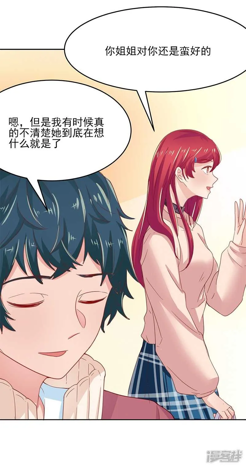 第55话 第26页