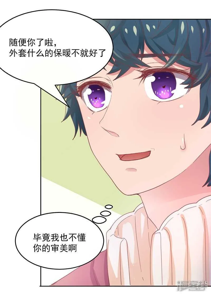 第54话 第3页