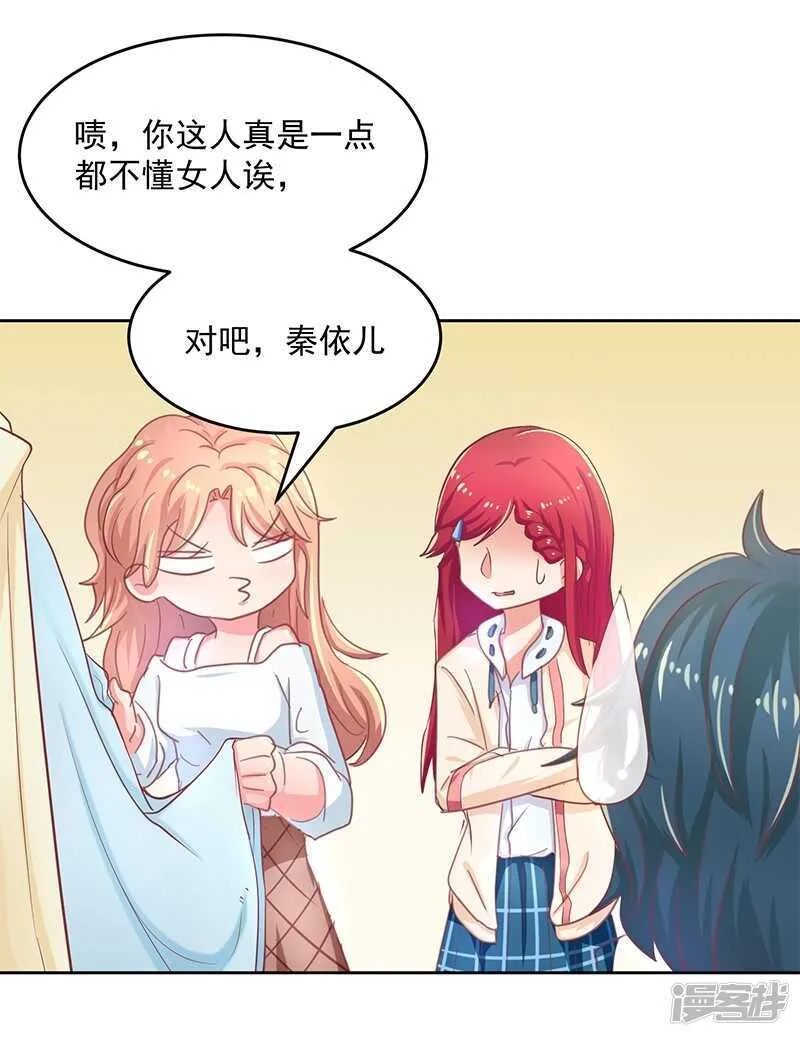 第54话 第4页