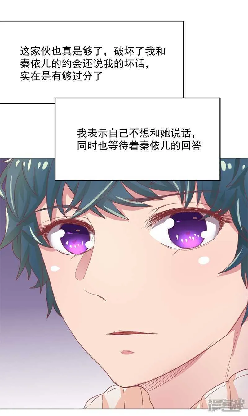 第54话 第5页