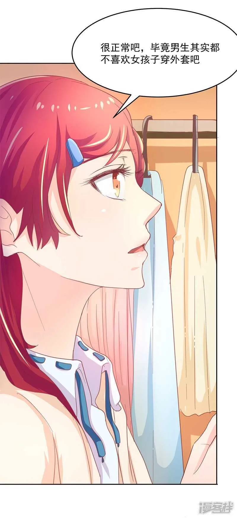 第54话 第6页