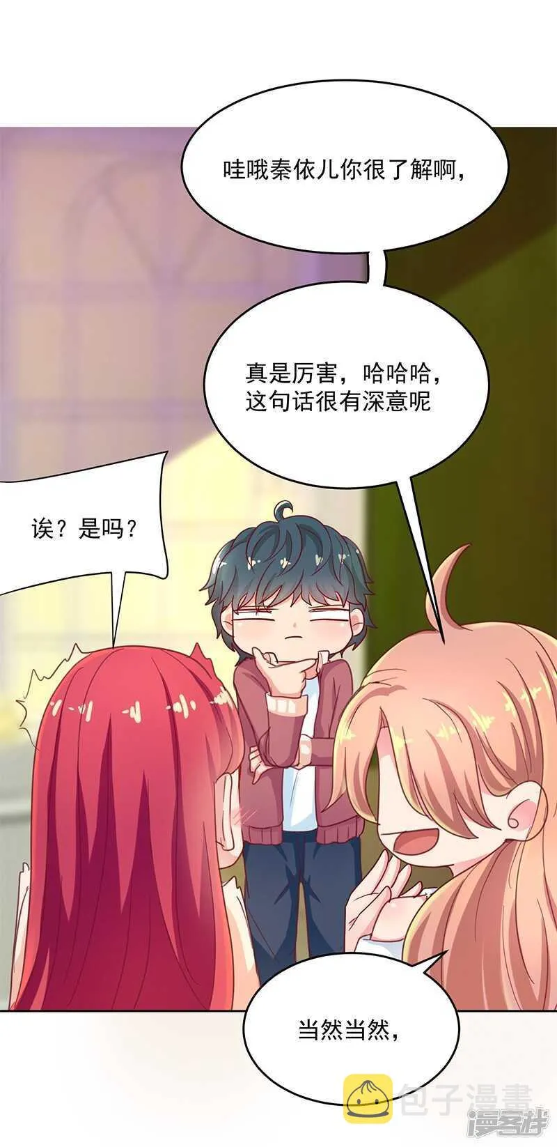 第54话 第7页