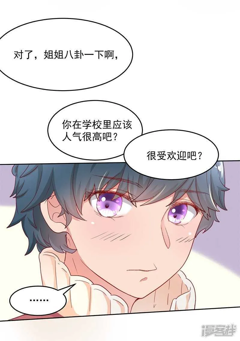 第54话 第8页