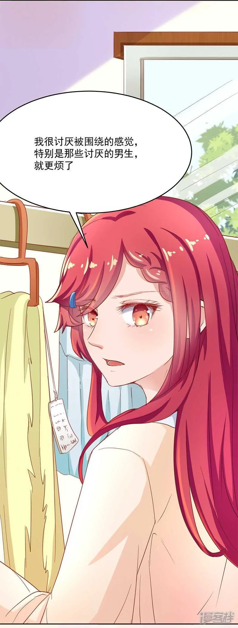 第54话 第10页