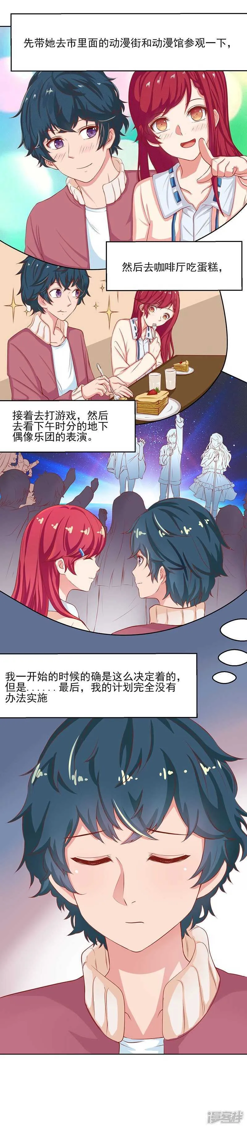第54话 第12页