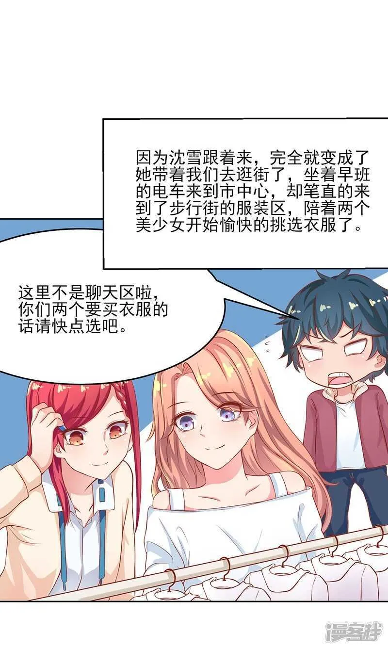 第54话 第13页