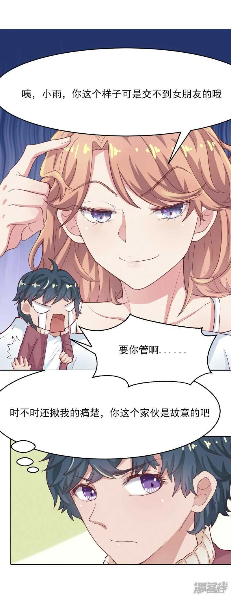 第54话 第14页