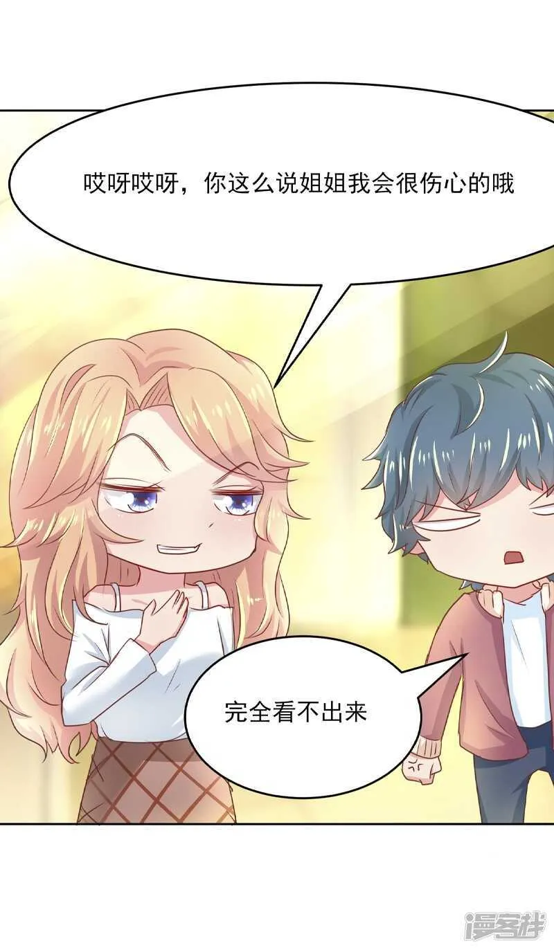 第54话 第19页
