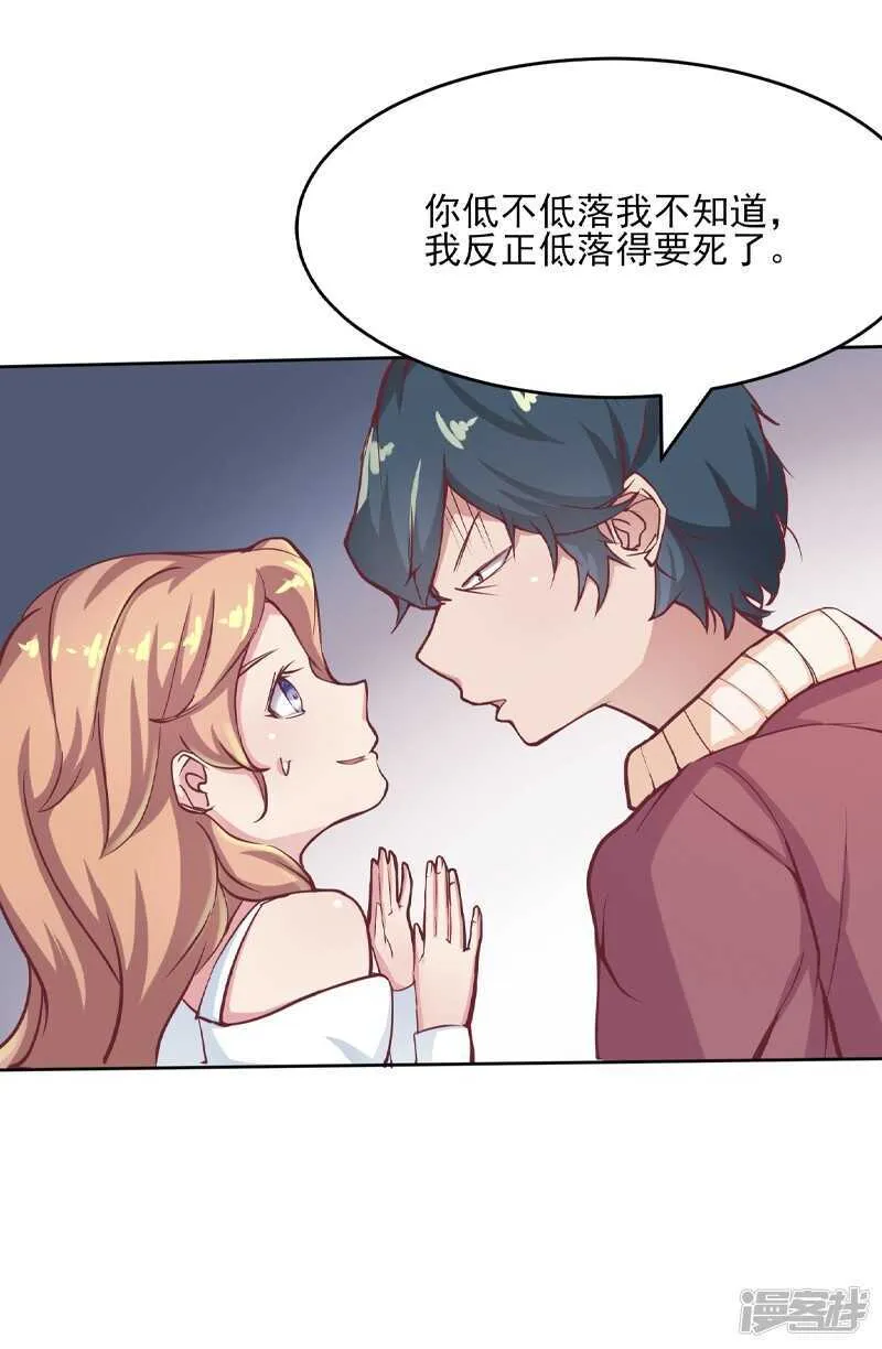 第54话 第21页