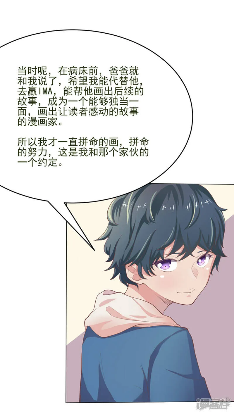 第53话 第1页