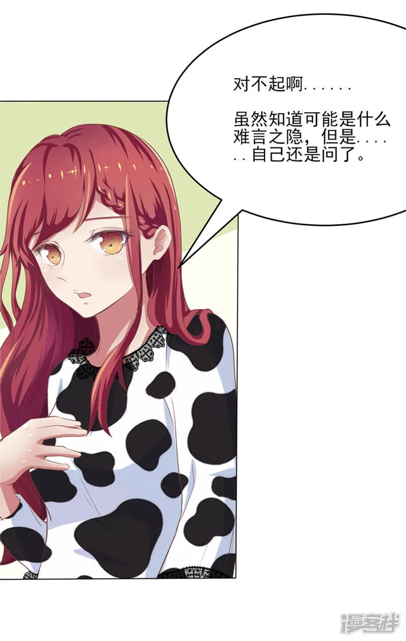 第53话 第2页