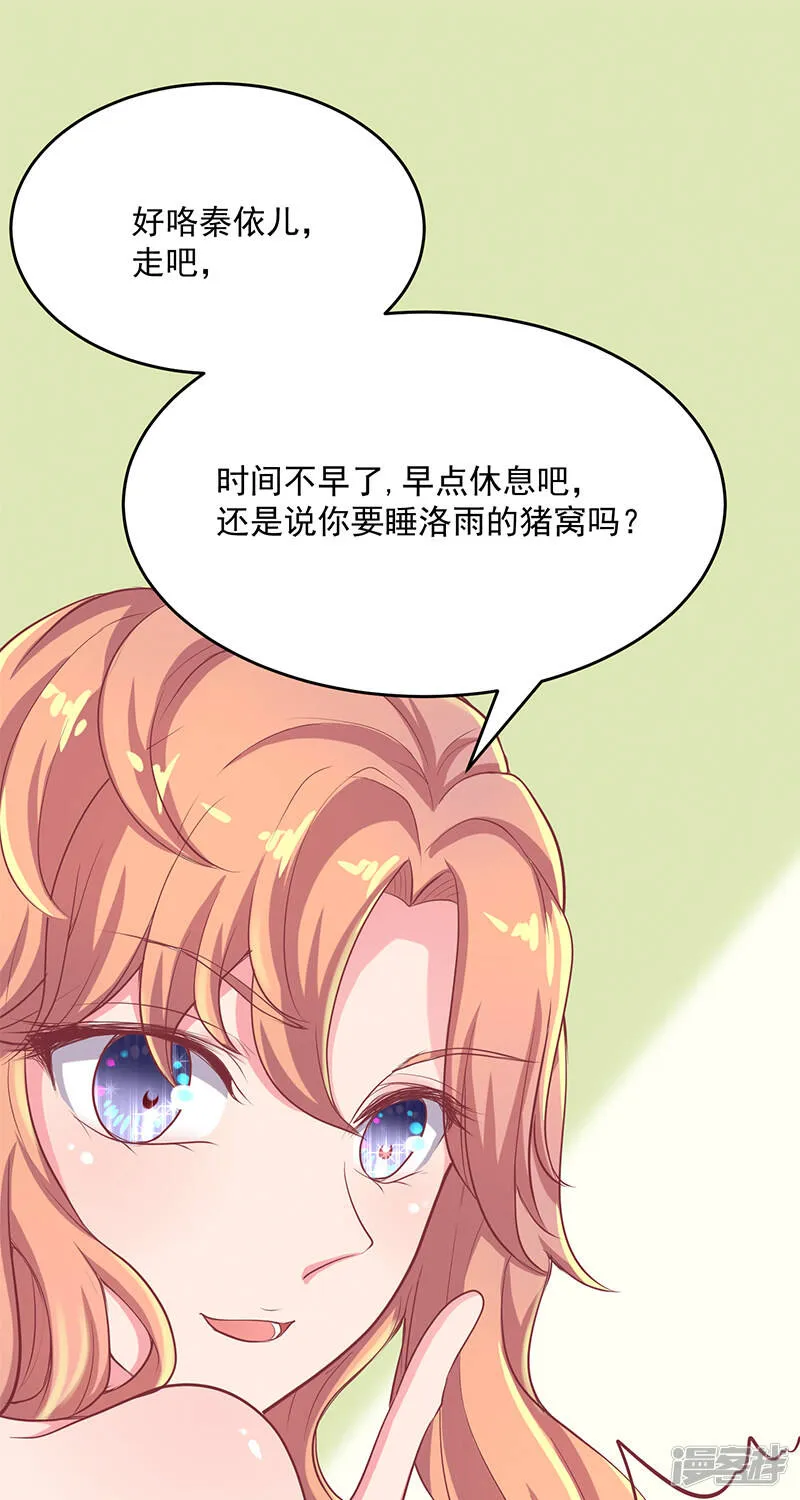 第53话 第7页