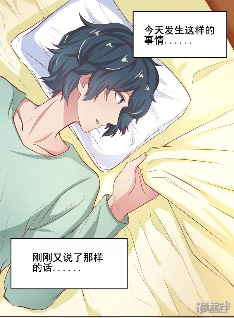 第53话 第15页