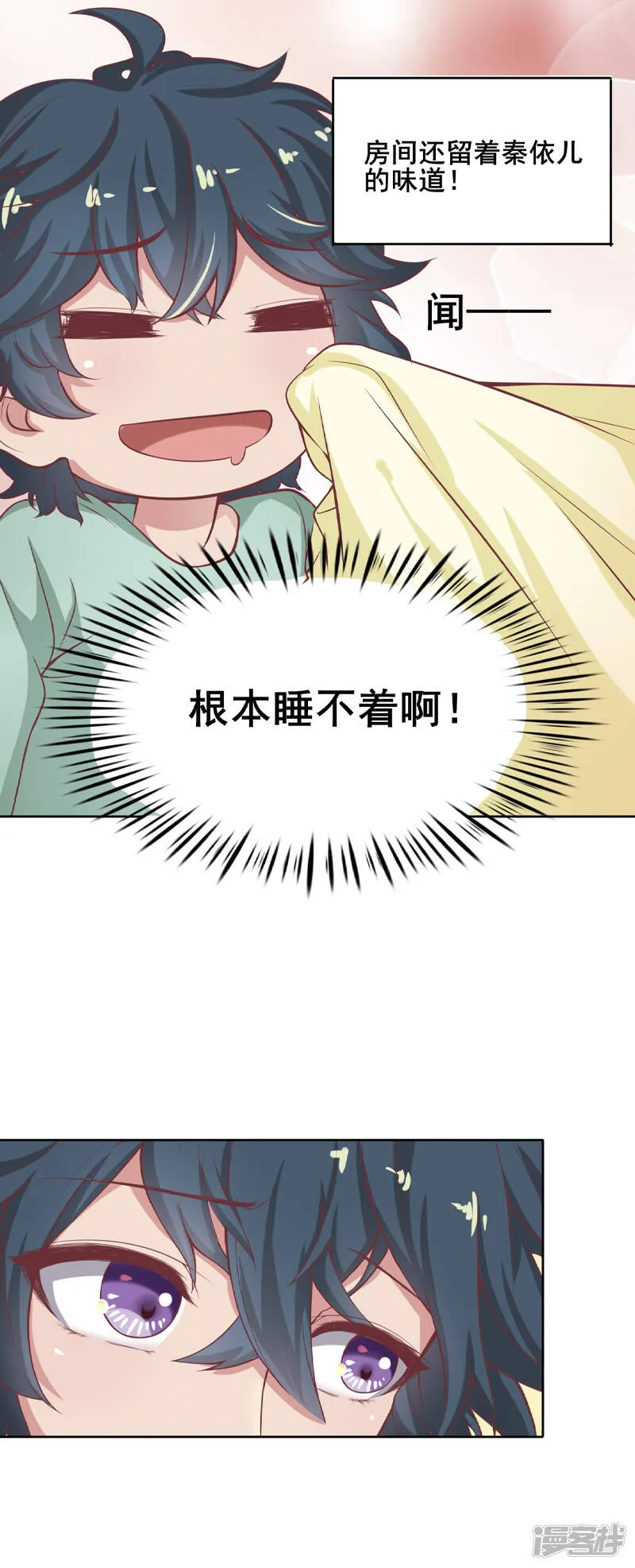 第53话 第16页