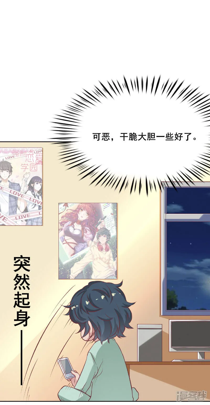 第53话 第18页