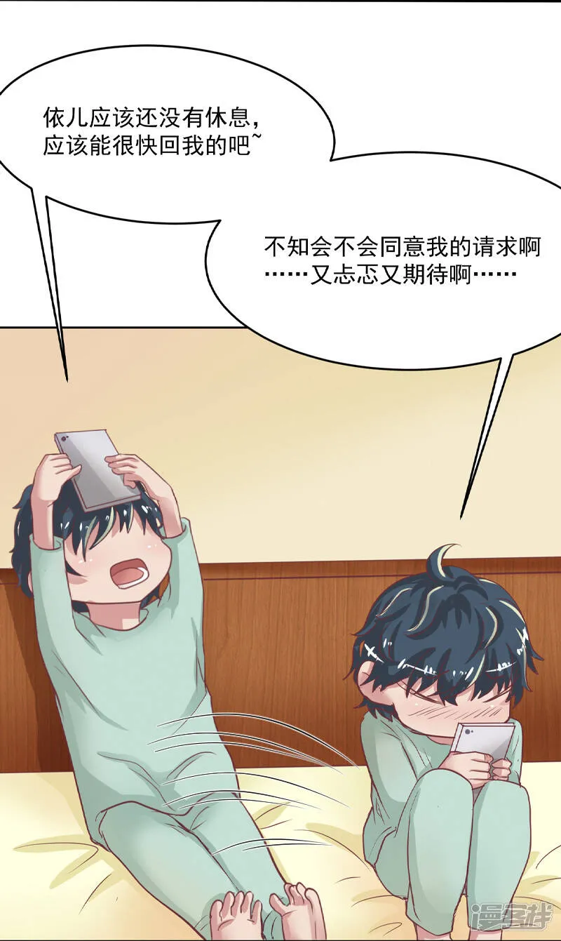 第53话 第20页