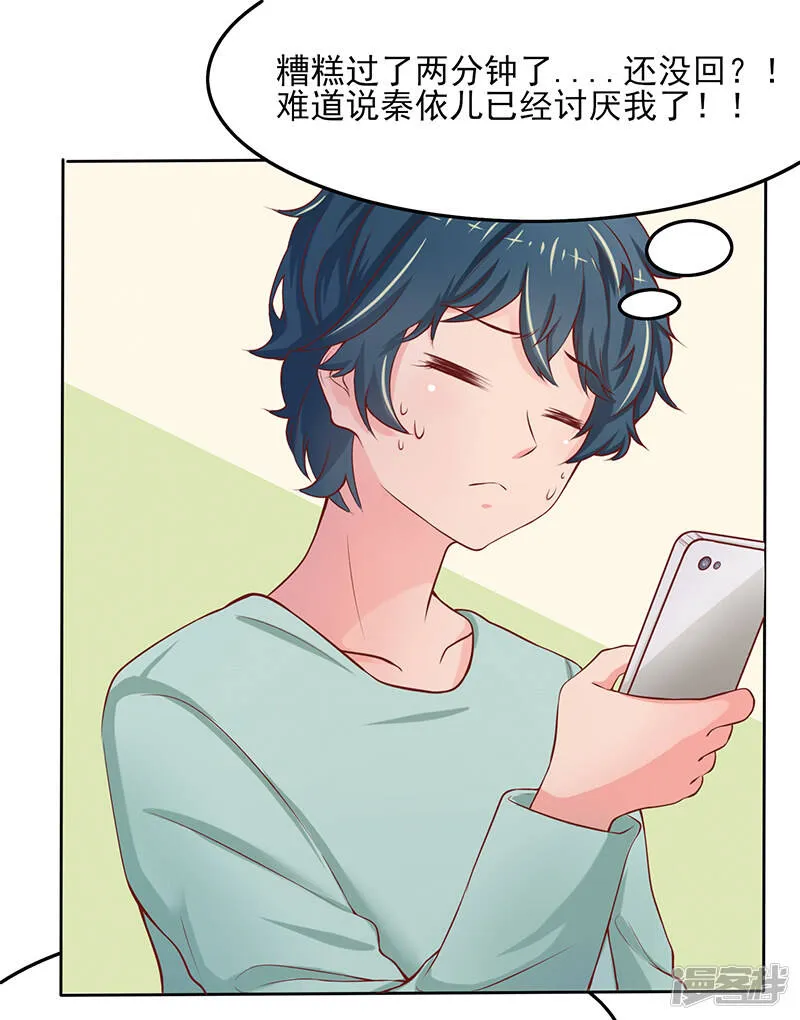第53话 第22页