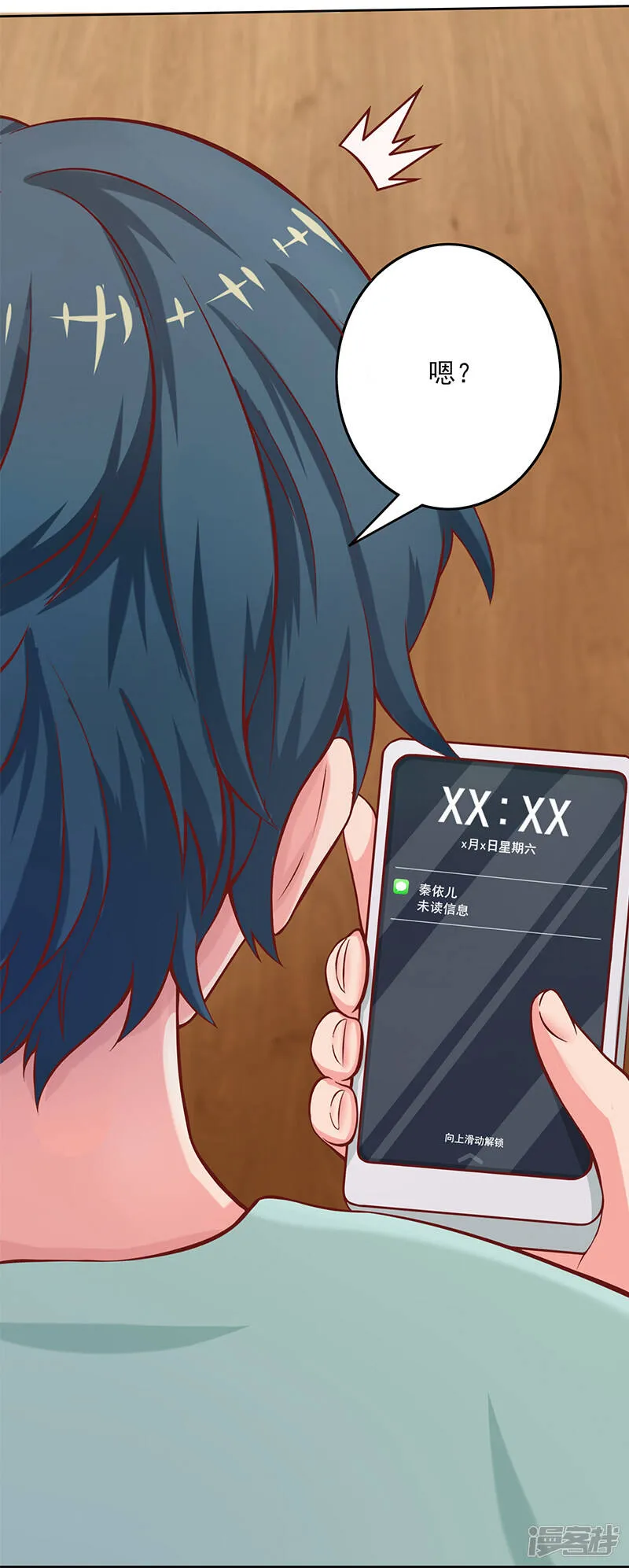 第53话 第24页