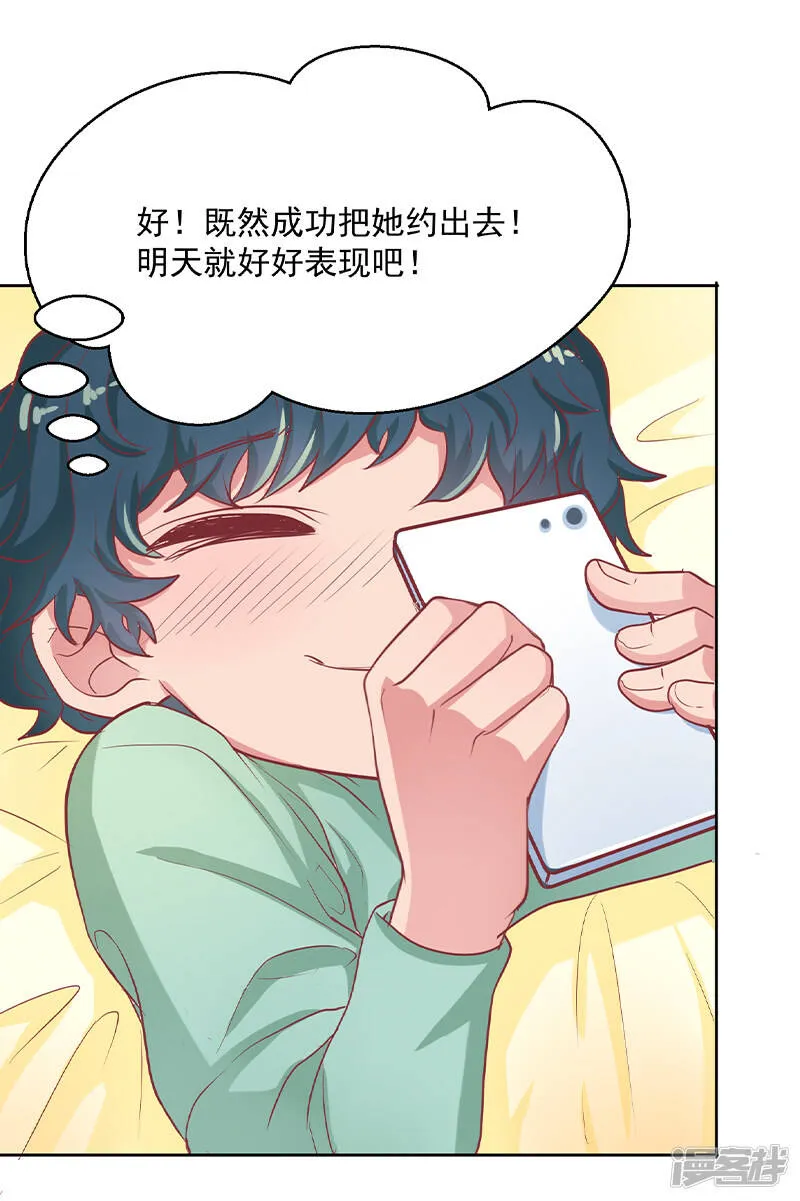 第53话 第29页