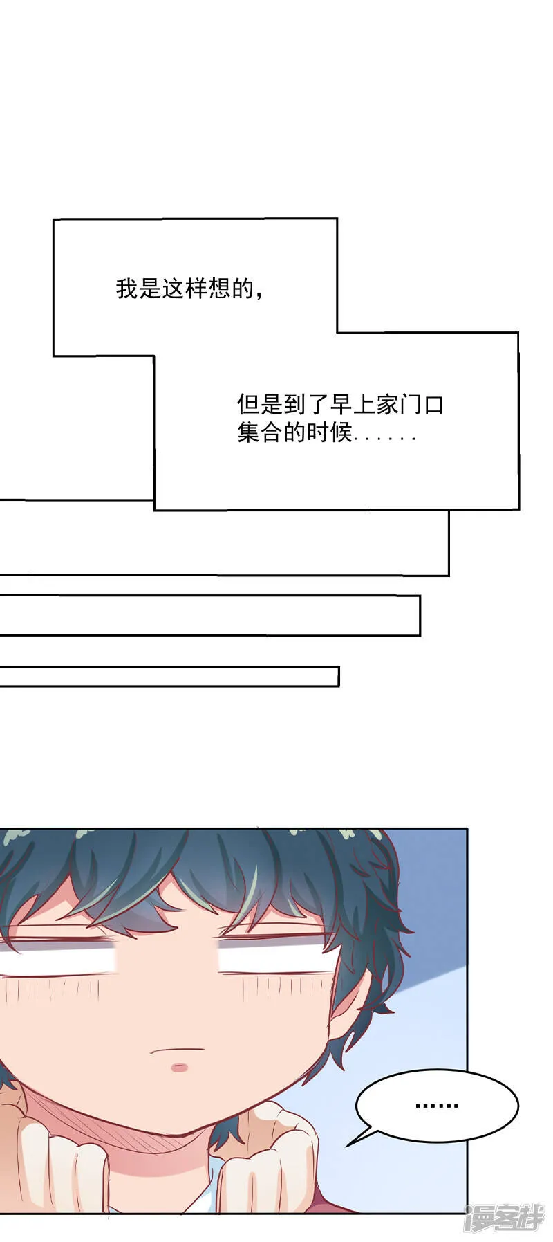 第53话 第30页