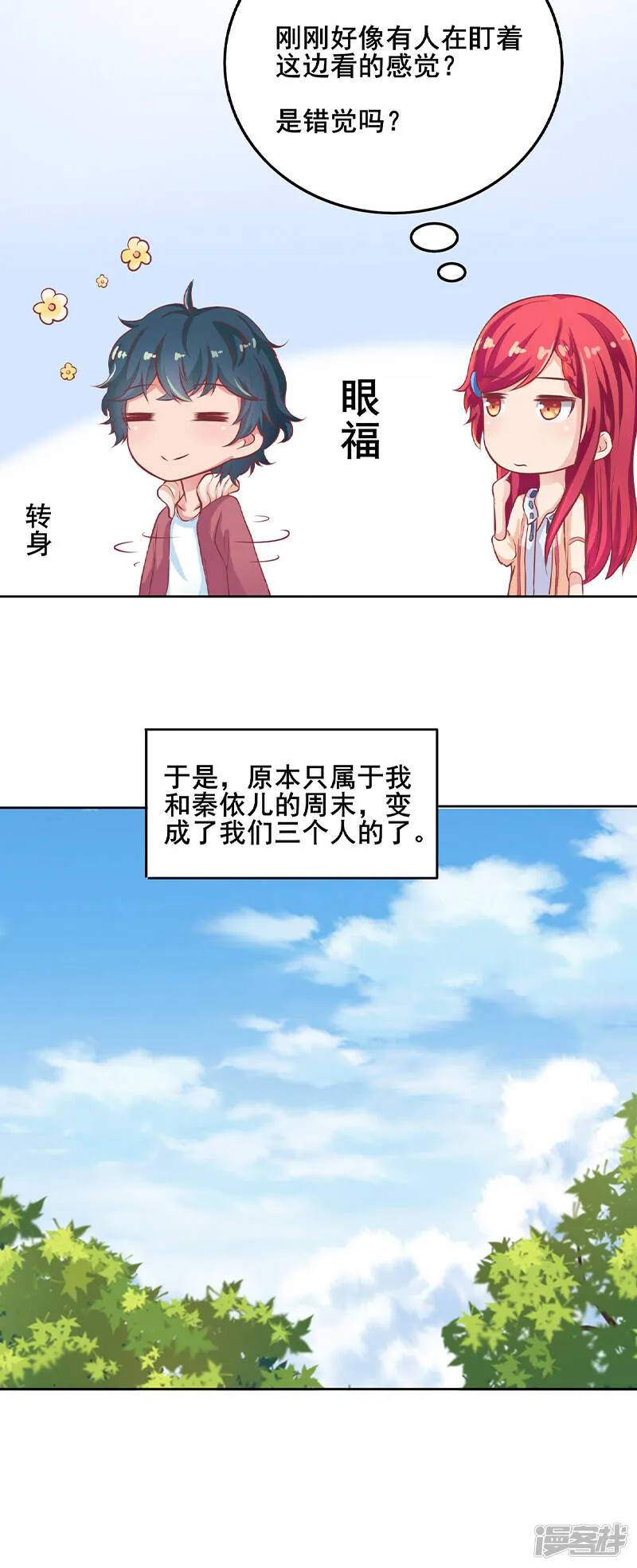 第53话 第36页