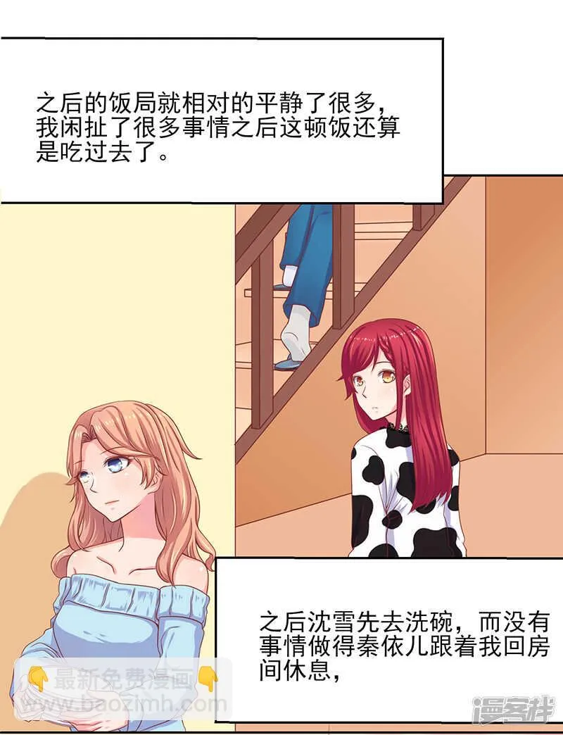 第52话 第5页
