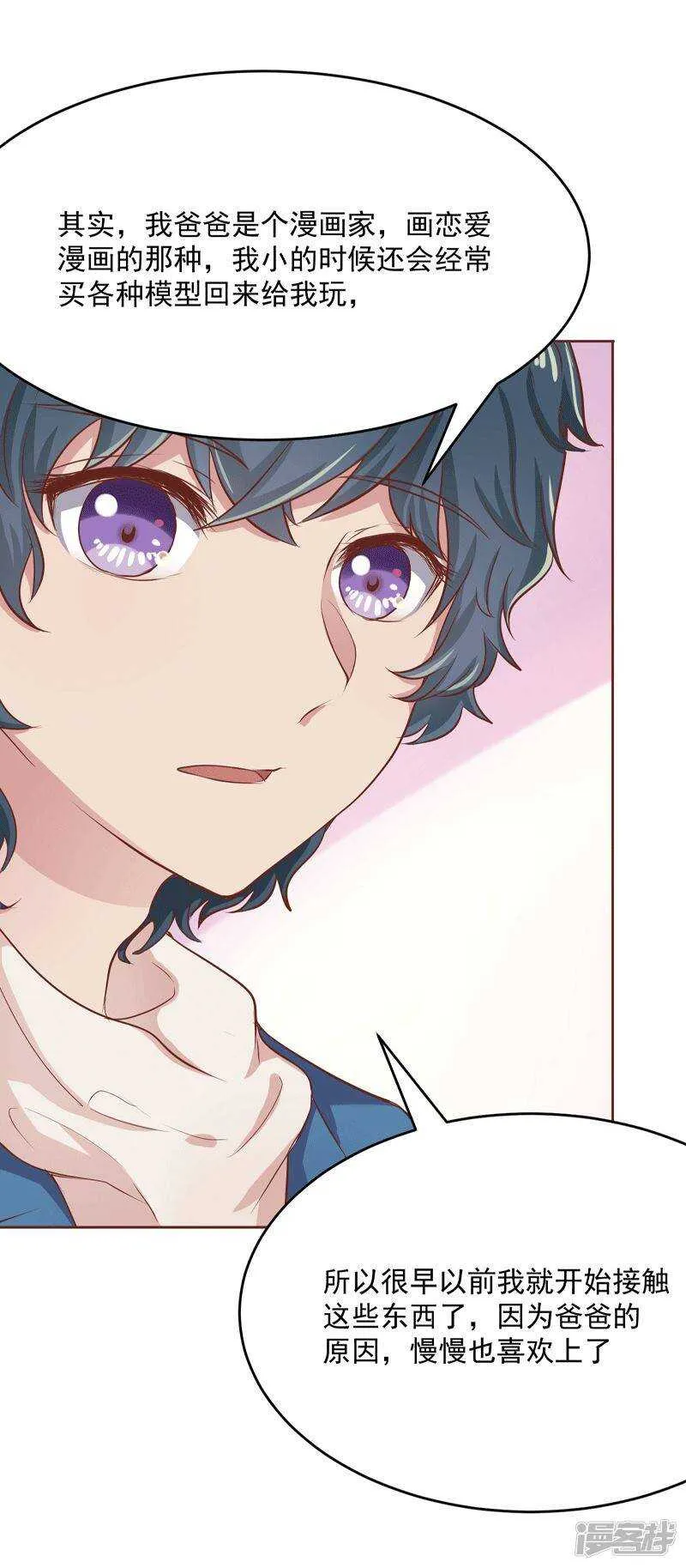 第52话 第25页