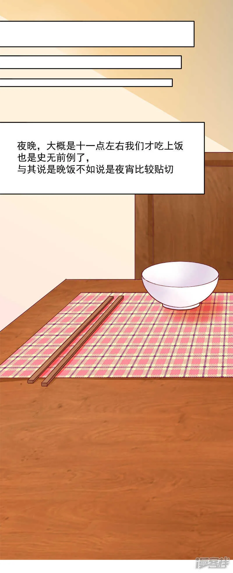第51话 第6页