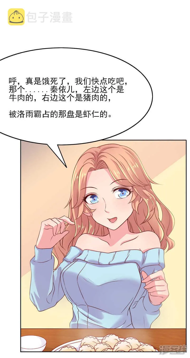 第51话 第13页