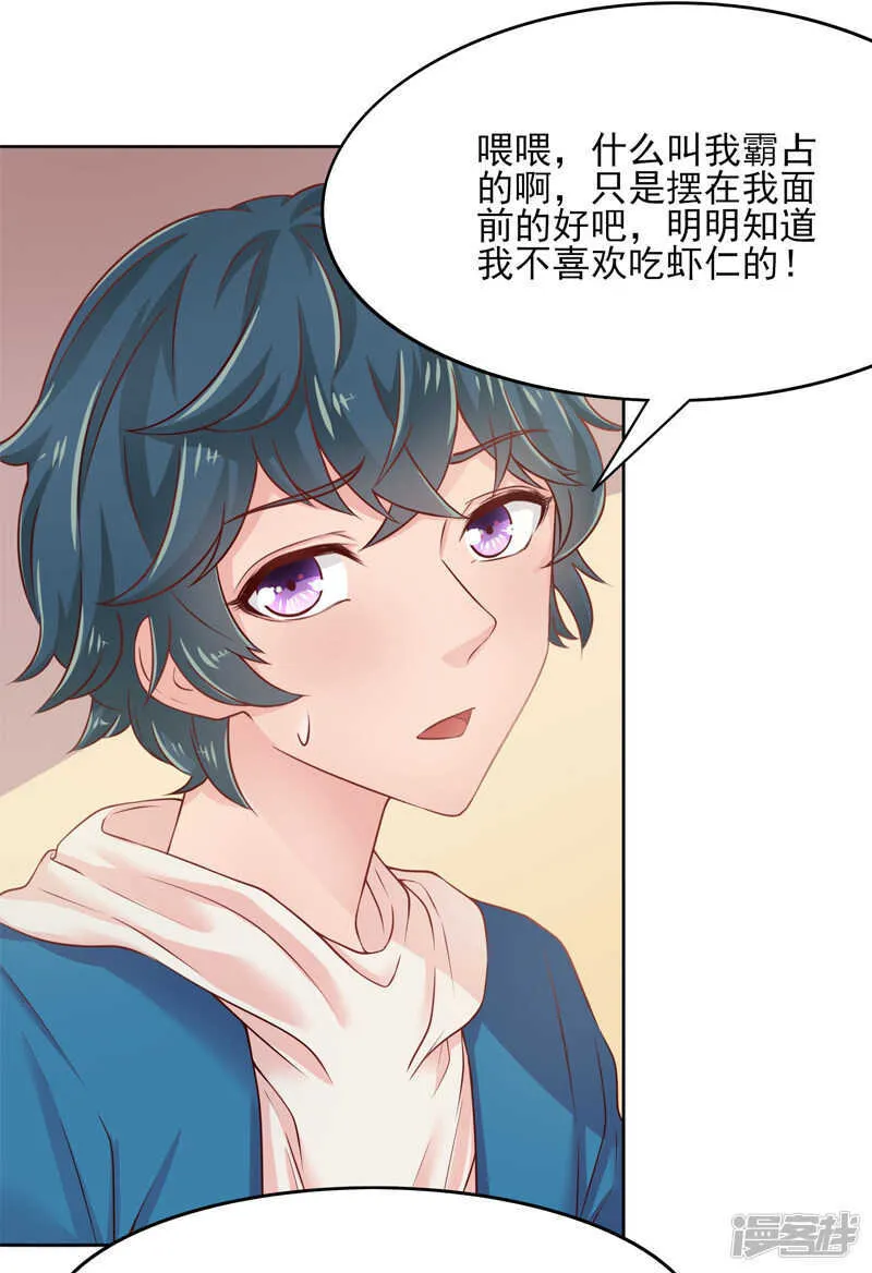 第51话 第14页