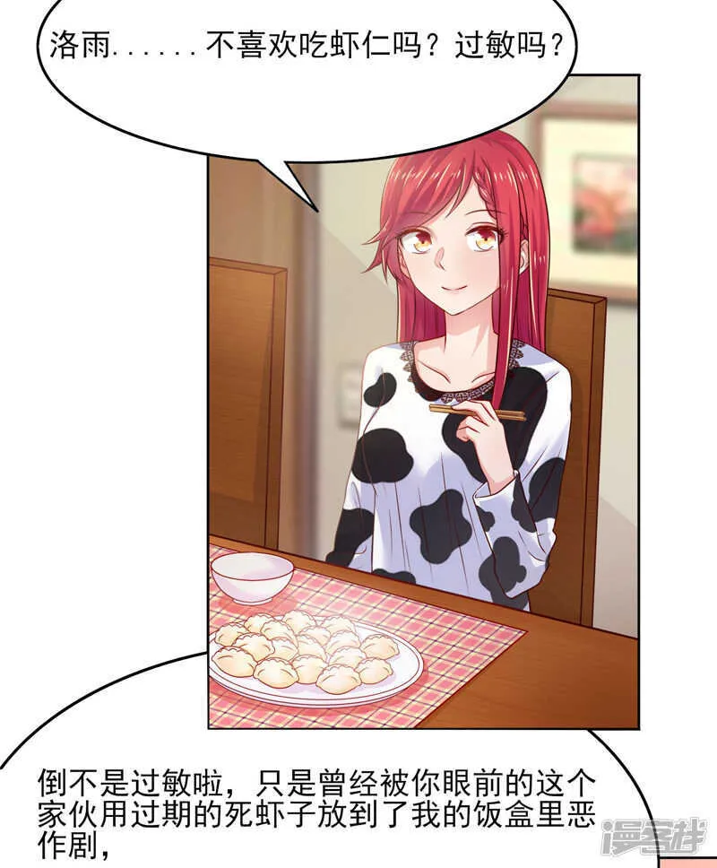 第51话 第15页
