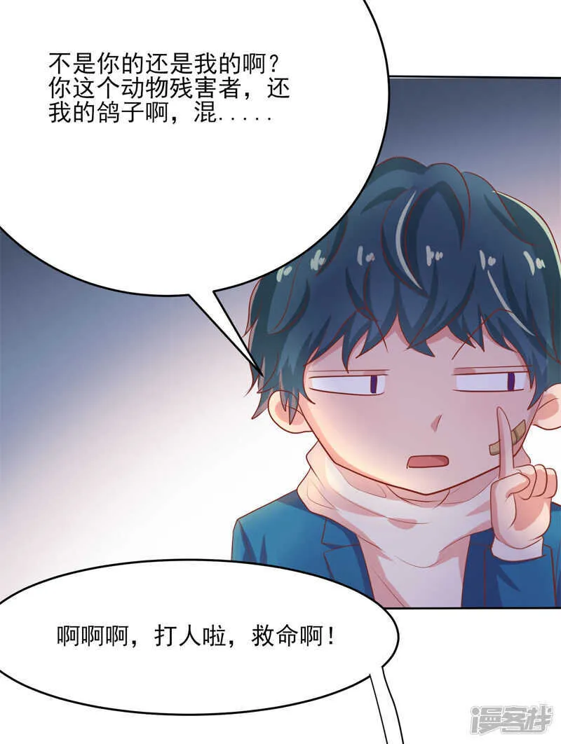 第51话 第18页